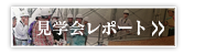 演讲会报告