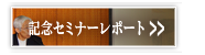 演讲会报告