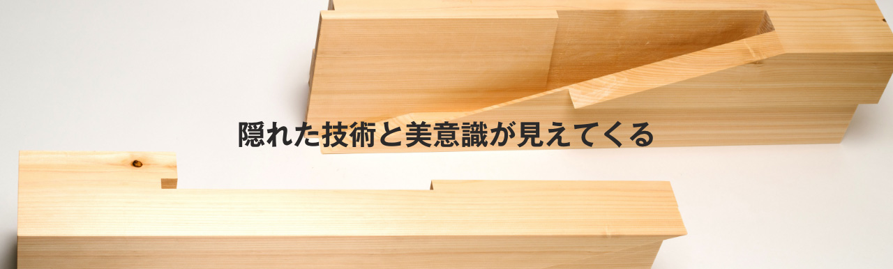 可以看到隐藏的技术和审美意识