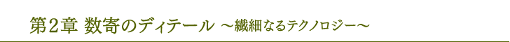 第二章数寄的狄蒂尔