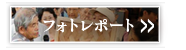 照片报告在这里