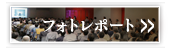 照片报告在这里