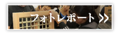 照片报告在这里