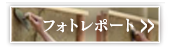 照片报告在这里