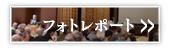 照片报告在这里