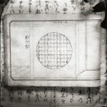 江户时代的木匠雏形本